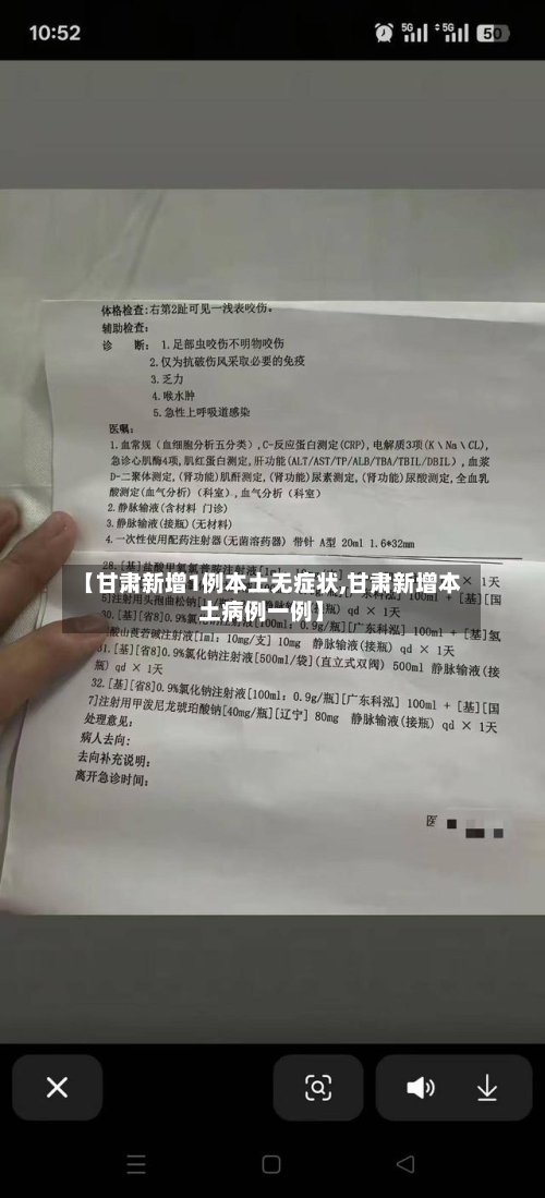 【甘肃新增1例本土无症状,甘肃新增本土病例一例】-第2张图片