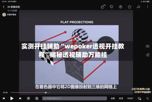 实测开挂辅助“wepoker透视开挂教程”揭秘透视辅助万能挂-第2张图片