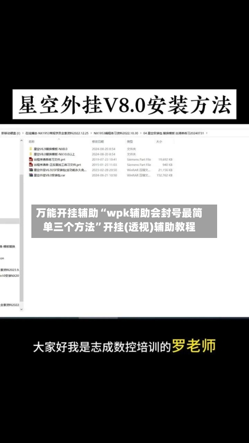 万能开挂辅助“wpk辅助会封号最简单三个方法”开挂(透视)辅助教程