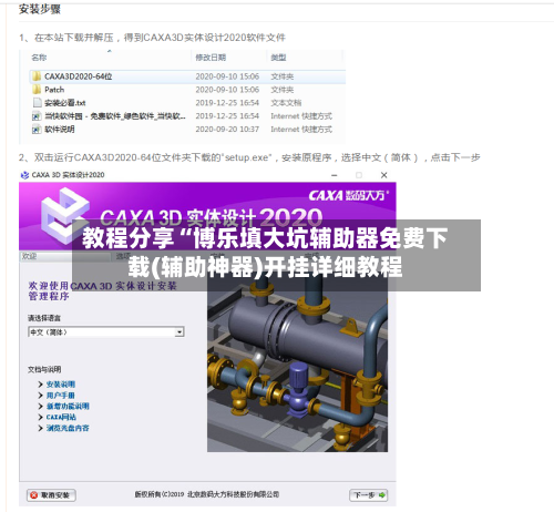 教程分享“博乐填大坑辅助器免费下载(辅助神器)开挂详细教程