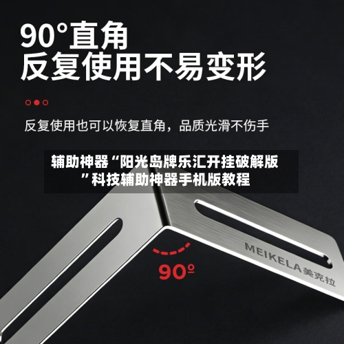 辅助神器“阳光岛牌乐汇开挂破解版	”科技辅助神器手机版教程-第3张图片