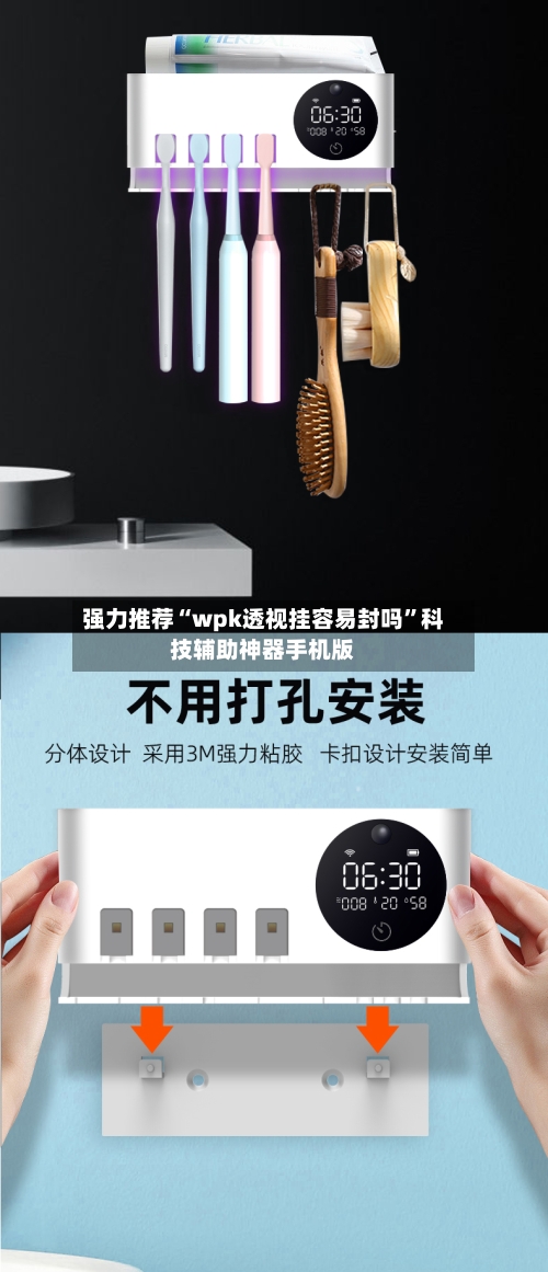 强力推荐“wpk透视挂容易封吗”科技辅助神器手机版