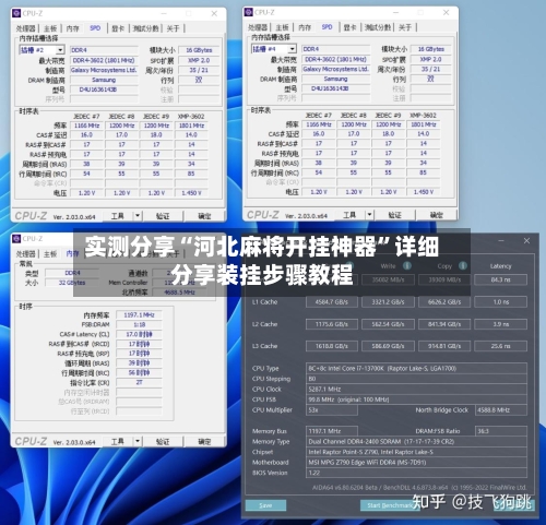 实测分享“河北麻将开挂神器”详细分享装挂步骤教程